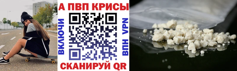 Альфа ПВП Соль  цены наркотик  маркетплейс клад  Шагонар 