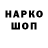 Кодеиновый сироп Lean Purple Drank Sherly Handayani