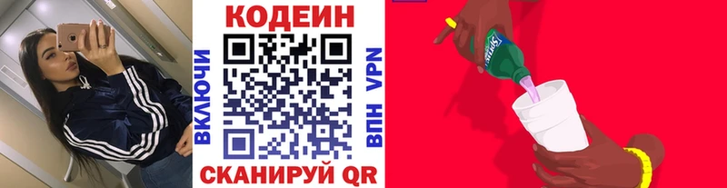 KRAKEN ТОР  Шагонар  Кодеиновый сироп Lean Purple Drank 