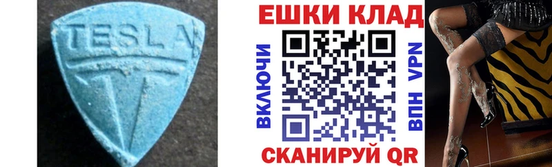 Экстази Philipp Plein  Шагонар 