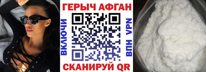 Героин Heroin  Шагонар 