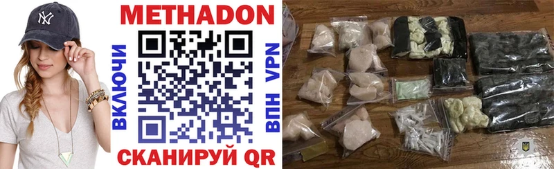 МЕТАДОН кристалл  наркотики  hydra ССЫЛКА  Шагонар 